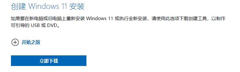 如何更新Windows11版本？分享三种解决方法(图4)