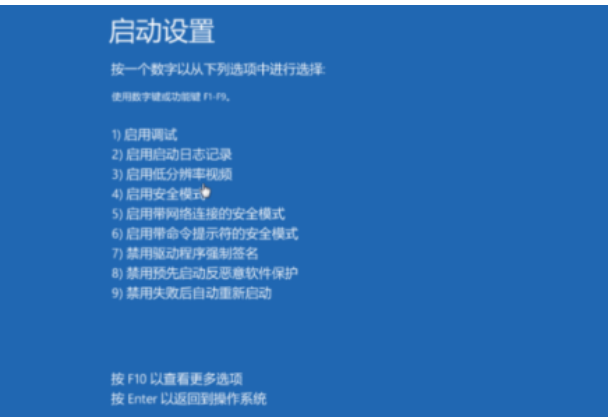 Win11蓝屏怎么办？Win11蓝屏解决办法(图3)