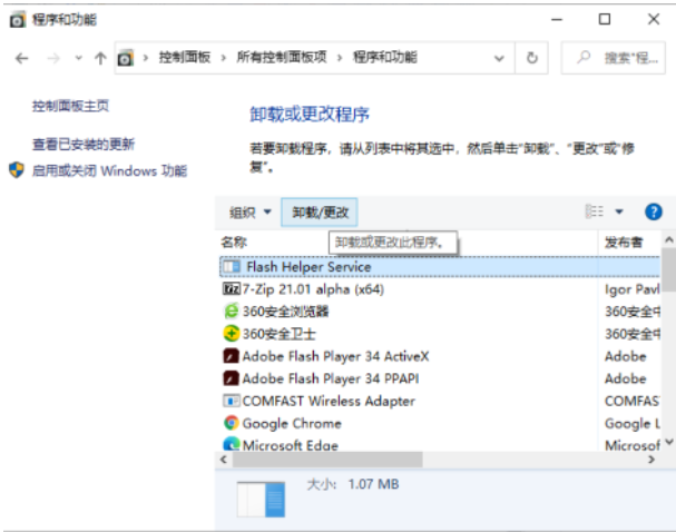 Win11蓝屏怎么办？Win11蓝屏解决办法(图4)