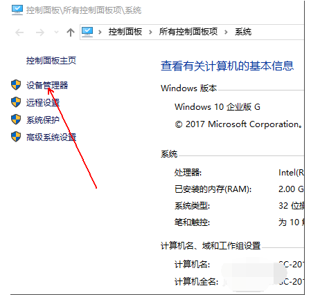 Win10怎么安装驱动程序？