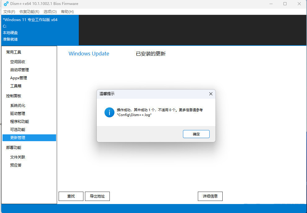 Win11 22622.290安装失败？从22621.169一步到位22622.290