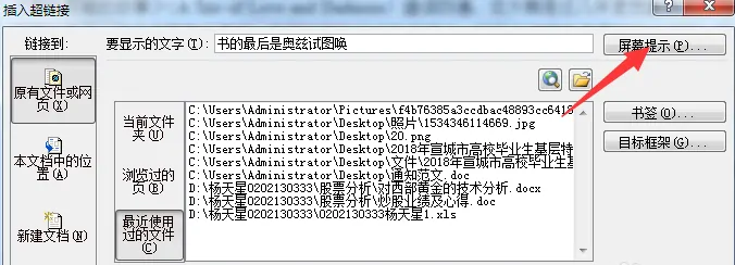 word创建超链接怎么弄？word点击文字直接跳转链接的方法