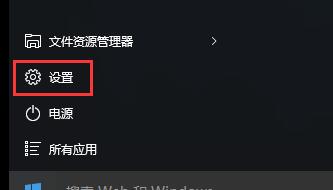 win10怎么设置自动关闭屏幕？