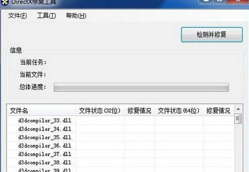 0xc000007b应用程序无法正常启动的解决办法