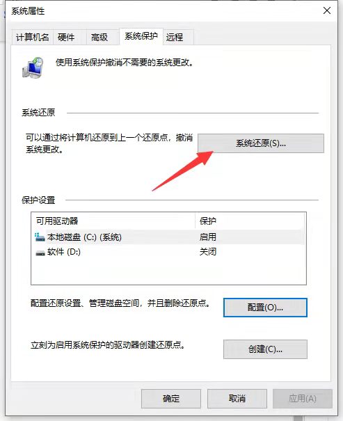 win10怎么还原到某个时间点？win10系统还原到某个时间点的方法(图9)