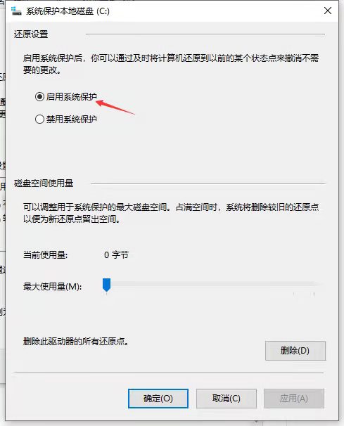 win10怎么还原到某个时间点？win10系统还原到某个时间点的方法(图3)