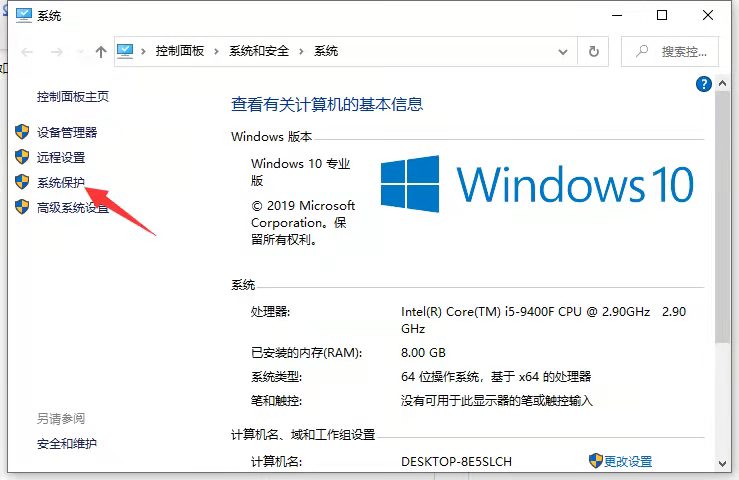 win10怎么还原到某个时间点？win10系统还原到某个时间点的方法(图4)