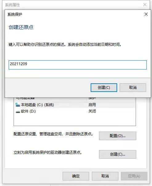 win10怎么还原到某个时间点？win10系统还原到某个时间点的方法(图7)