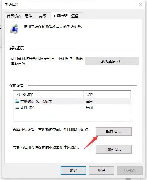 win10怎么还原到某个时间点？win10系统还原到某个时间点的方法(图5)