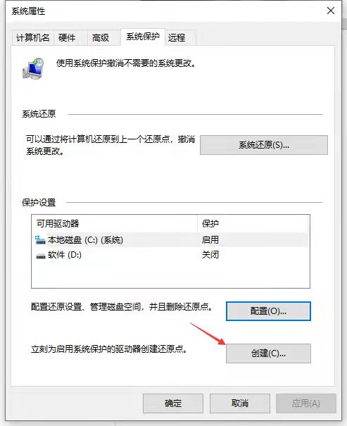 win10怎么还原到某个时间点？win10系统还原到某个时间点的方法(图6)