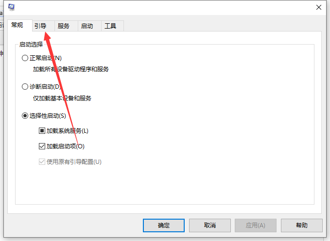 win10如何从安全模式切换正常模式？win10安全模式怎么进入正常模式(图4)