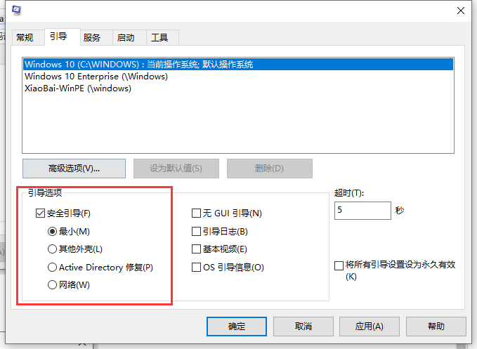 win10如何从安全模式切换正常模式？win10安全模式怎么进入正常模式(图5)