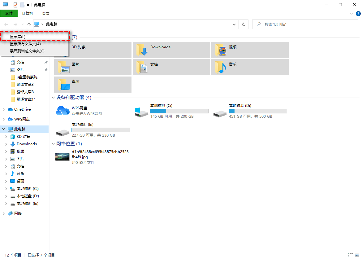 win10系统找不到指定文件的10种解决方法