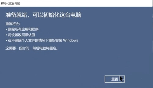 win10恢复出厂有坏处吗？windows10恢复出厂设置有什么影响？