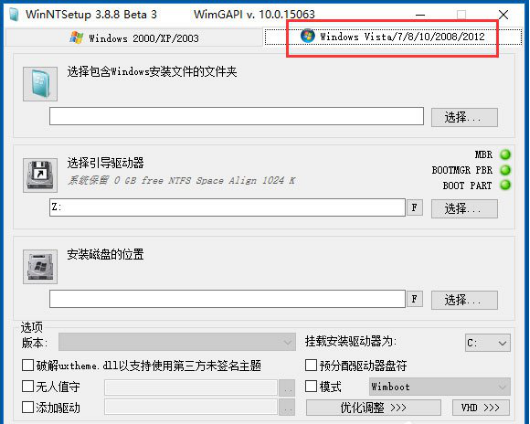 winntsetup怎么安装win10？WindowsNTsetup安装win10教程