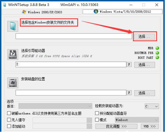 winntsetup怎么安装win10？WindowsNTsetup安装win10教程