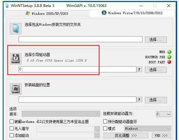 winntsetup怎么安装win10？WindowsNTsetup安装win10教程