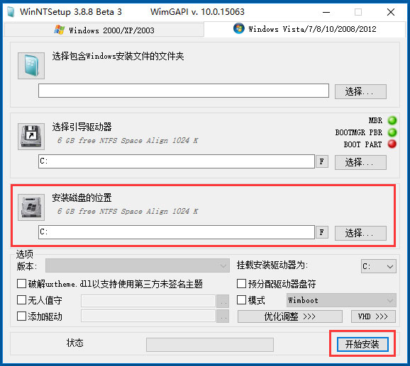 winntsetup怎么安装win10？WindowsNTsetup安装win10教程