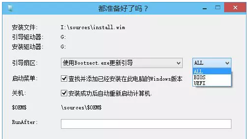 winntsetup怎么安装win10？WindowsNTsetup安装win10教程