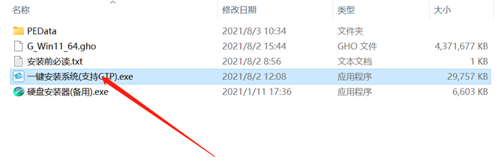 Win11最新版本下载_笔记本最新Win11 64位 精选无限制版(图3)