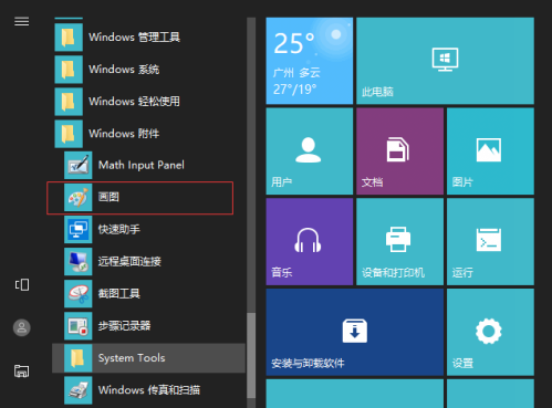 win10电脑截图怎么截长图？win10电脑截长图教程