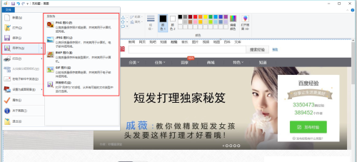 win10电脑截图怎么截长图？win10电脑截长图教程