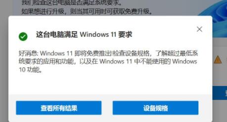 联想拯救者如何升级win11？联想拯救者win11升级教程