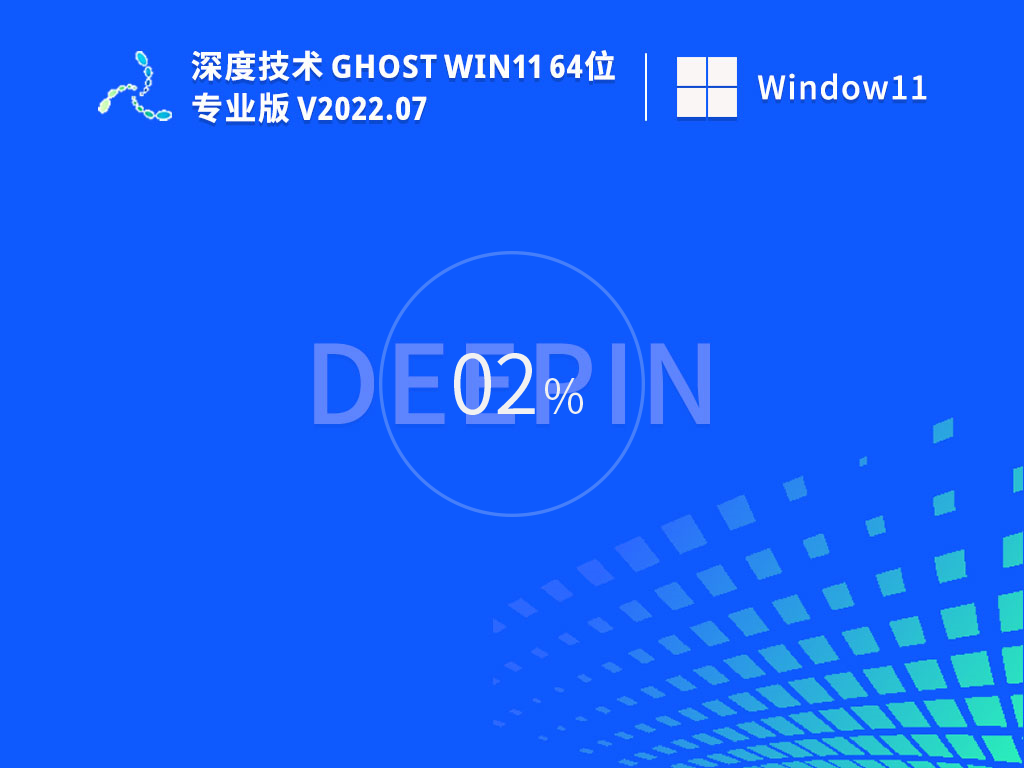 最新win11系统正式版下载 windows11系统纯净版ISO镜像(稳定优化)