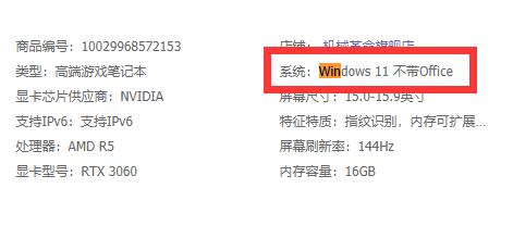 蛟龙5是win11系统吗？蛟龙5是win11系统吗详情