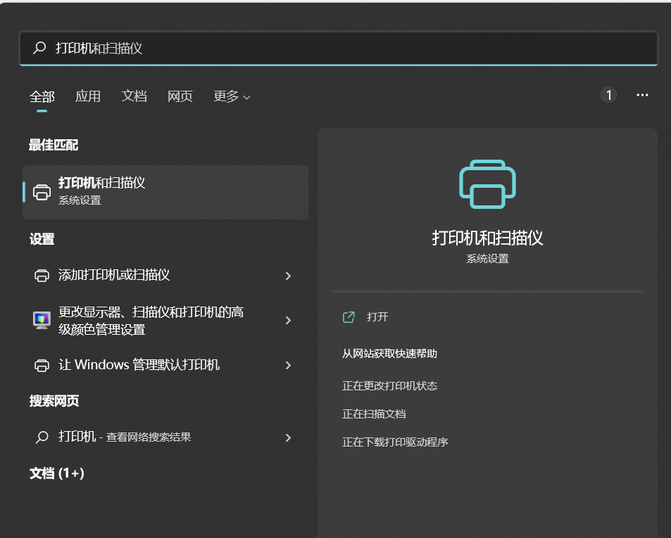 win11打印机共享怎么连接第二台电脑？win11打印机共享设置方法