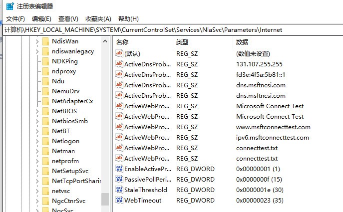 win10网络图标变成了地球但是能上网怎么办？
