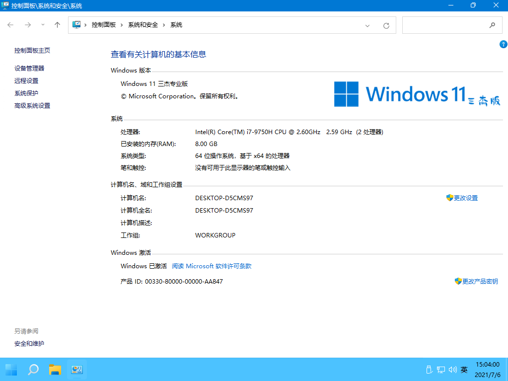 windows三杰版系统下载 三杰版的系统ISO镜像推荐(精简优化)