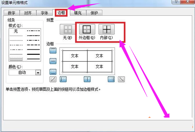 excel怎么制作表格？教你快速用excel制作表格！