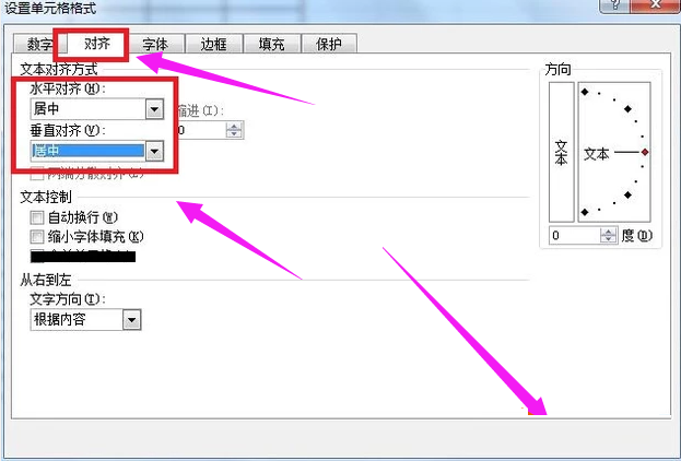 excel怎么制作表格？教你快速用excel制作表格！