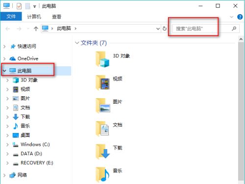 Win10如何搜索文件内容？Win10精确搜索文件内容的方法