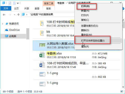 Win10如何搜索文件内容？Win10精确搜索文件内容的方法