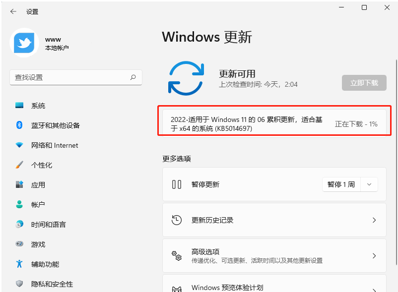 win11打开移动热点后无法上网的两种解决方法