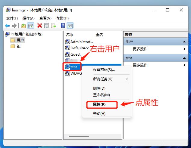 win11本地用户和组怎么打开?