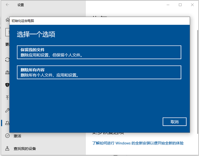 笔记本电脑系统如何恢复出厂设置？电脑系统恢复出厂设置教程