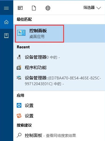 win10应用搜索功能失效的解决方法