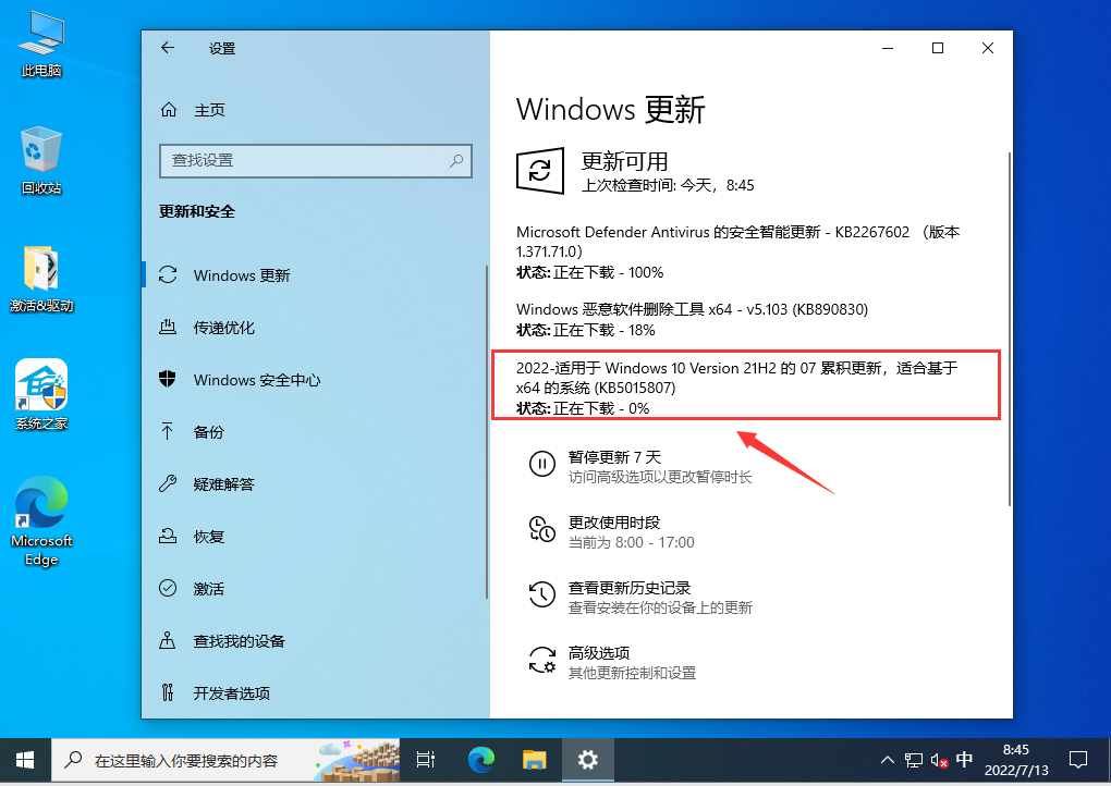 [免费,永久激活]Windows10 7月累积更新最新版本(32/64位)镜像下载