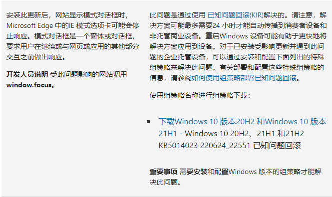 微软最新Win10 KB5015807(19044.1826)更新补丁来啦！(附更新内容)