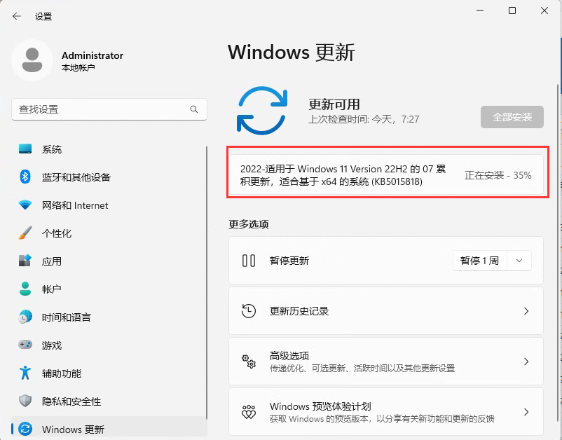 微软Win11 KB5015818(22621.232)预览版更新发布啦！