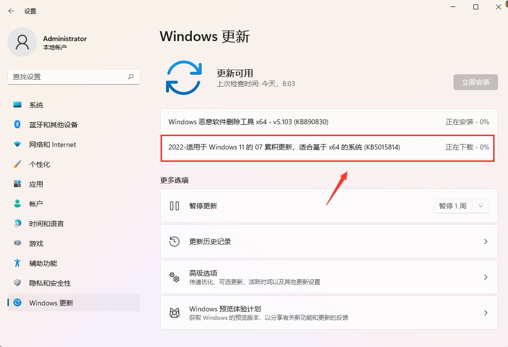 微软Win11 KB5015814补丁下载_Win11最新KB5015814补丁官方离线版