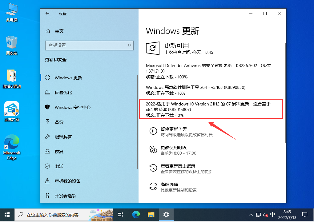 Win10 KB5015807更新补丁 微软最新KB5015807离线安装包