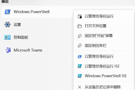 win11系统禁止运行脚本怎么解除？