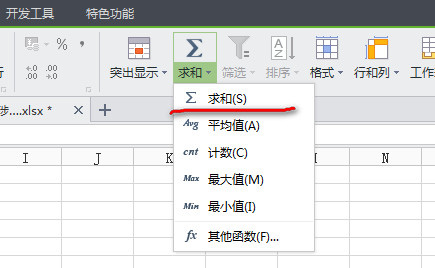 wps表格怎么自动合计总金额_wps合计算总和教程