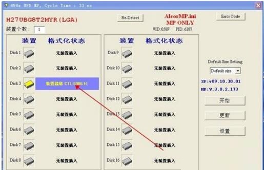 安国ALcorMP怎么用？安国量产工具使用教程