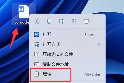 win11文件加密怎么加密文件？win11文件加密教程