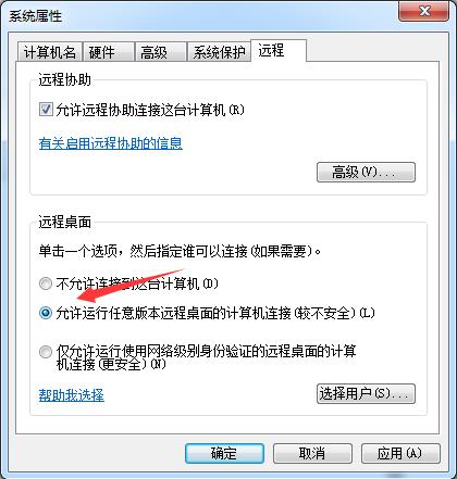 win7无法远程桌面连接不上怎么办？